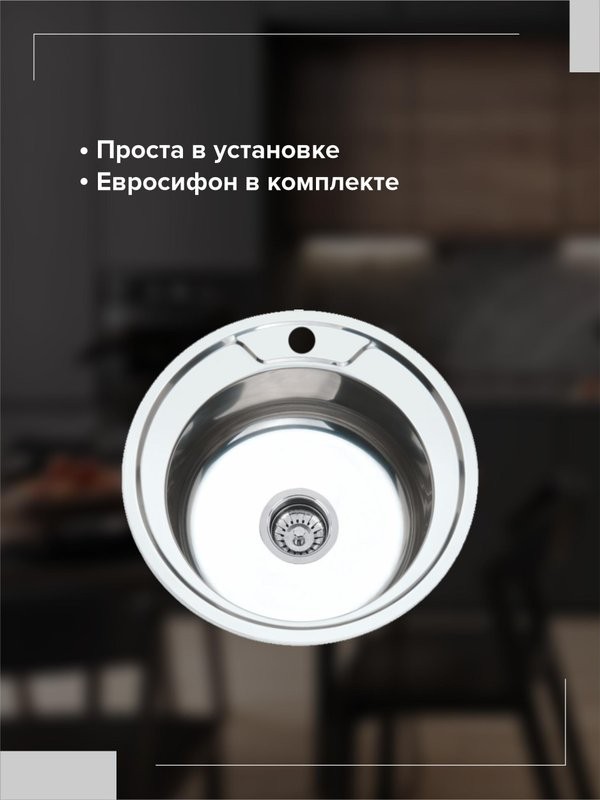 Мойка кухонная РМС MD6 MG6-49