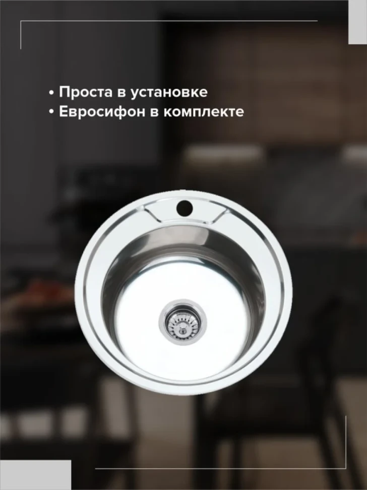Мойка кухонная РМС MD6 MG6-49