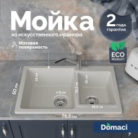 Мойка кухонная Domaci Болонья М-191-001 белая Мойка кухонная Domaci Болонья М-191-001 белая