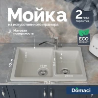 Мойка кухонная Domaci Болонья М-191-001 белая