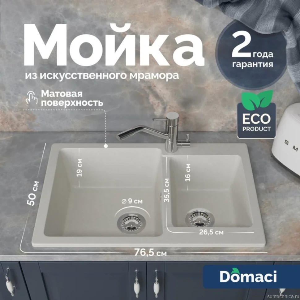 Мойка кухонная Domaci Болонья М-191-001 белая