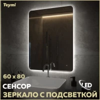 Мебель для ванной комнаты Teymi Laina 70 напольная, светлый дуб