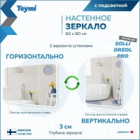Мебель для ванной комнаты Teymi Laina 70 напольная, светлый дуб