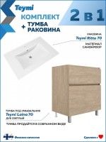 Мебель для ванной комнаты Teymi Laina 70 напольная, светлый дуб