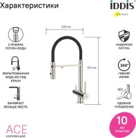 Смеситель для кухни IDDIS Ace ACEBNFFi05 сатин, с гибким изливом