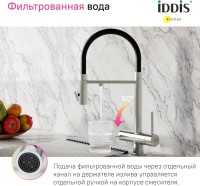Смеситель для кухни IDDIS Ace ACEBNFFi05 сатин, с гибким изливом