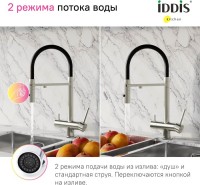 Смеситель для кухни IDDIS Ace ACEBNFFi05 сатин, с гибким изливом