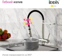 Смеситель для кухни IDDIS Ace ACEBNFFi05 сатин, с гибким изливом