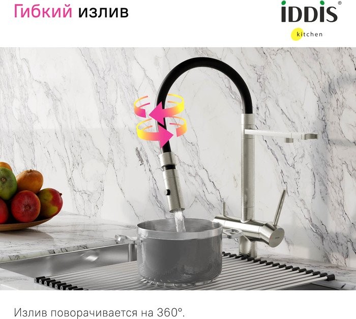 Смеситель для кухни IDDIS Ace ACEBNFFi05 сатин, с гибким изливом