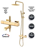 Душевая система с термостатом Grocenberg GB7005 Золото
