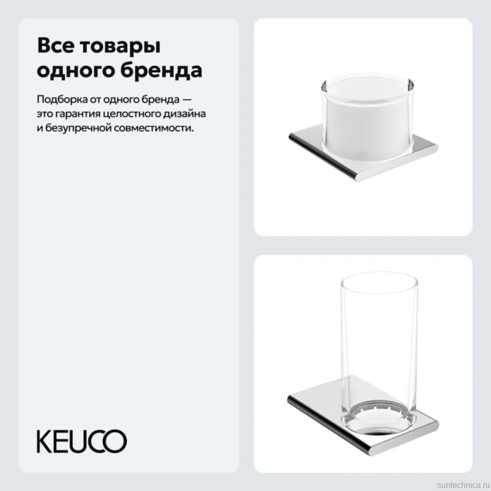 Набор Стакан Keuco Edition 400 11550019000 + Дозатор 11552019000