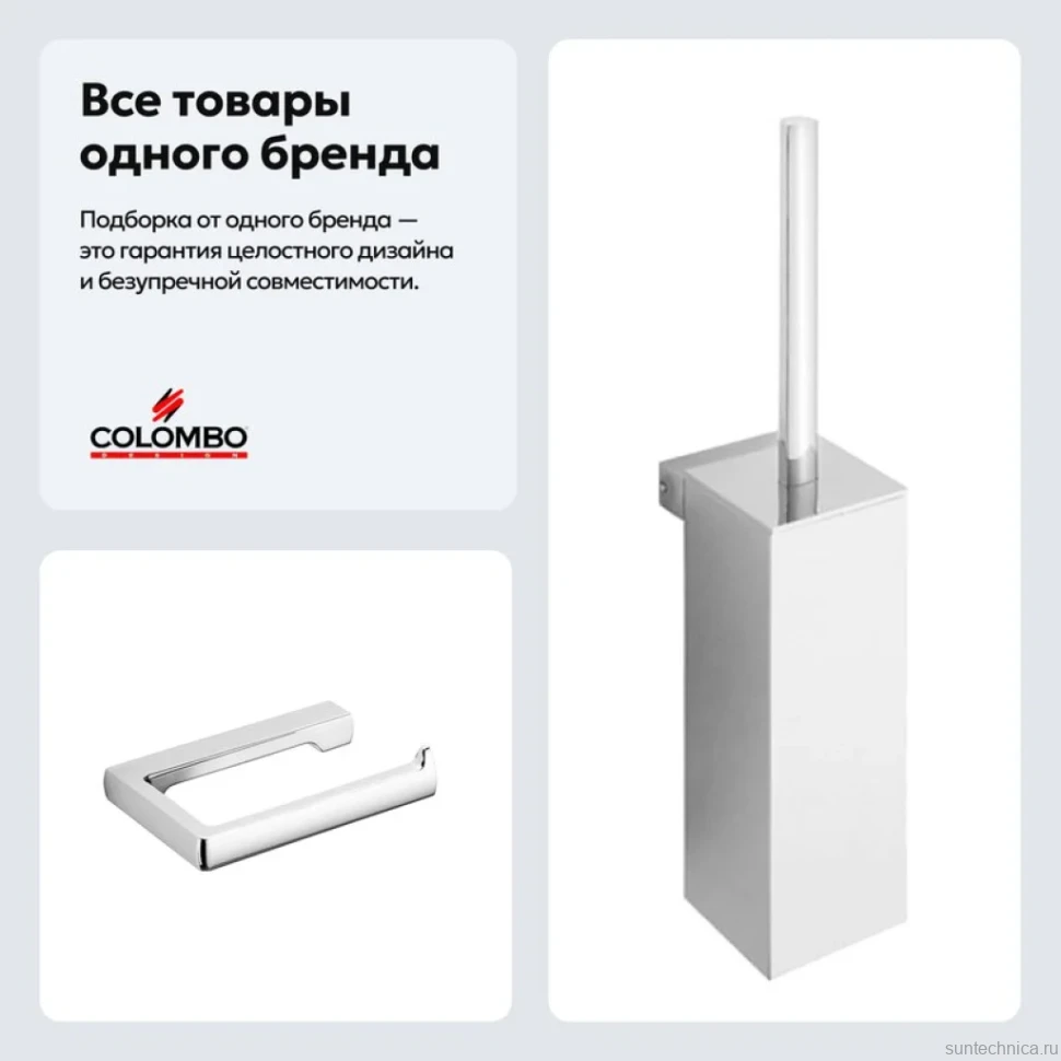 Набор Держатель Colombo Design Lulu B6208 + Ершик B6207
