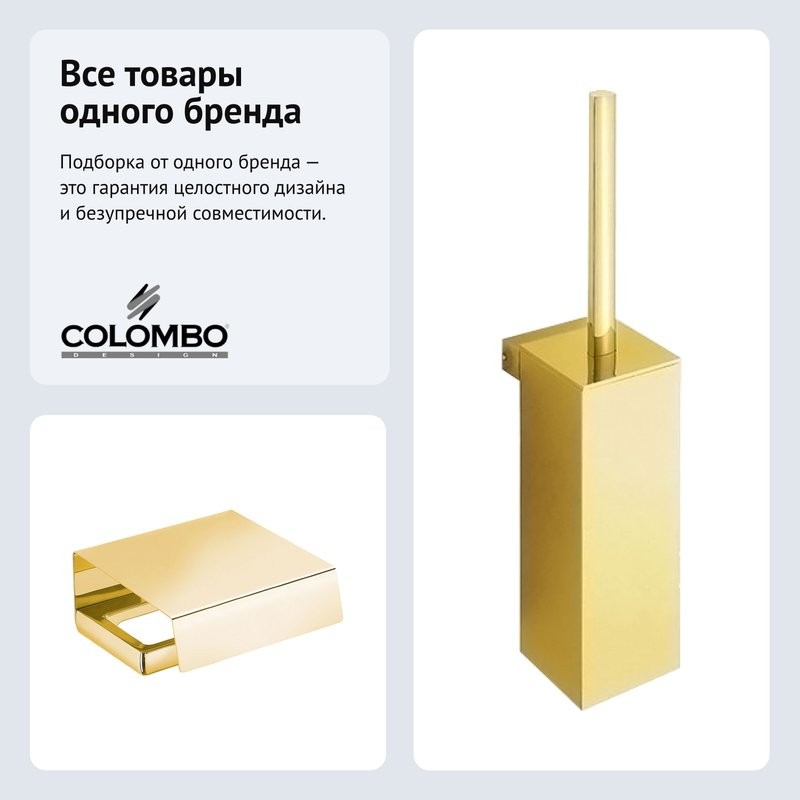 Набор Держатель Colombo Design Lulu B6291.gold + Ершик B6207.gold