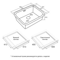 Комплект Мойка Paulmark Vello VE53-BS сталь + Измельчитель Intenso Комплект Мойка Paulmark Vello VE53-BS сталь + Измельчитель Intenso