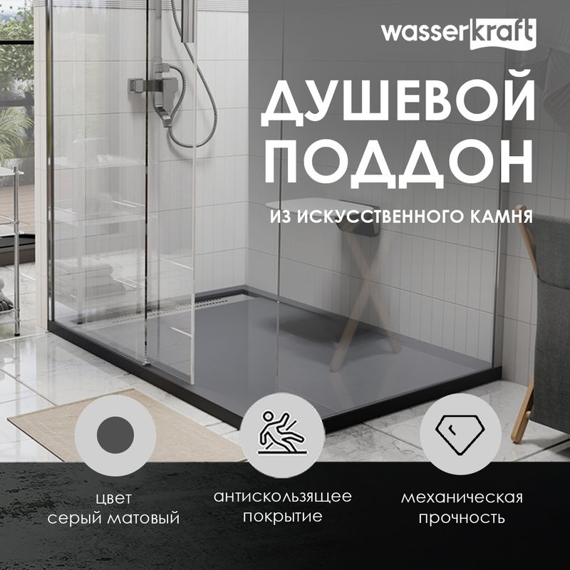 Поддон для душа Wasserkraft Wiese 84T36 140x90