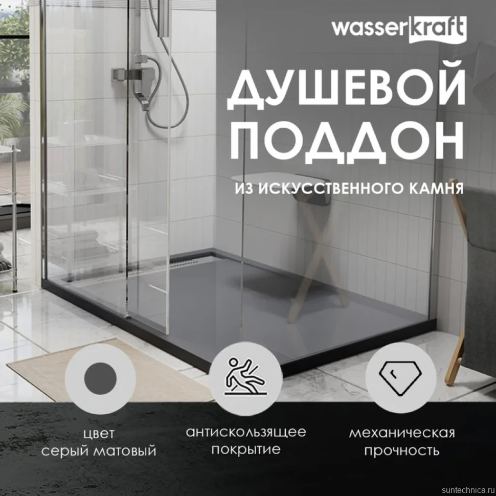 Поддон для душа Wasserkraft Wiese 84T36 140x90