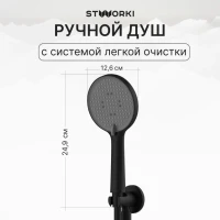 Душевой комплект STWORKI Левангер S07210BK С ВНУТРЕННЕЙ ЧАСТЬЮ, изливом, матовый чёрный