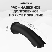 Душевой комплект STWORKI Левангер S07210BK С ВНУТРЕННЕЙ ЧАСТЬЮ, изливом, матовый чёрный