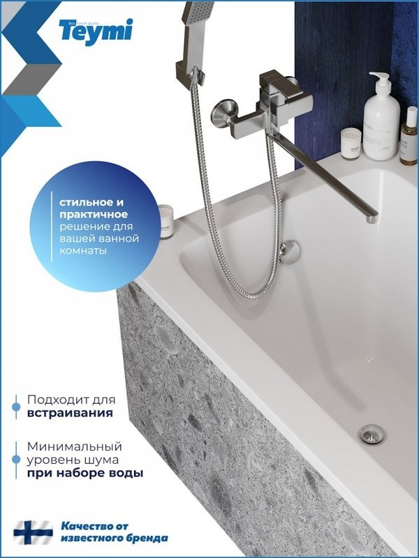 Акриловая ванна Teymi Helmi 120x70 см, пристенная, белая, с каркасом