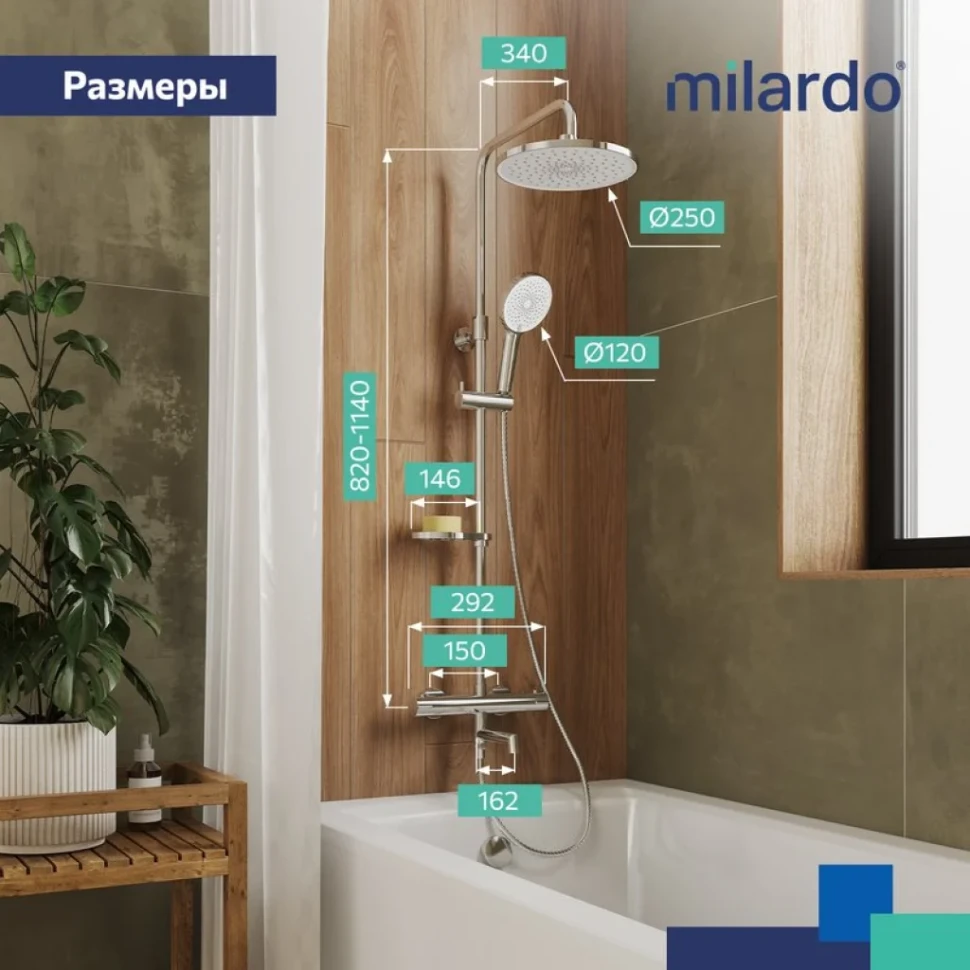 Душевая стойка Milardo Ideal Spa ILSSBTHM06 хром глянцевый