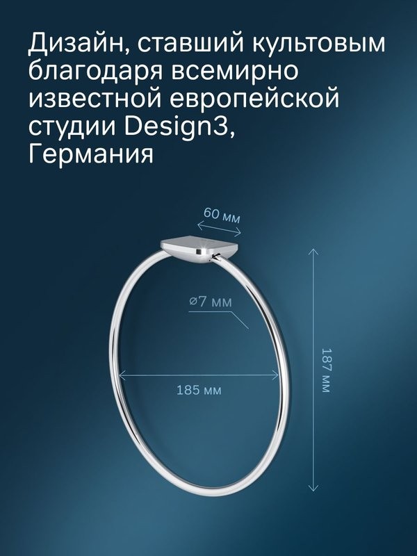 Держатель для полотенец AM.PM Inspire V2.0 A50A34400 хром, кольцо