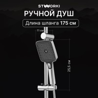 Душевая стойка STWORKI Вестерос S26180CR