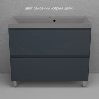Тумба напольная "Манхэттен 100" ЭМАЛЬ, под раковину ASTI, 2 ящика, PLUS, графит Тумба напольная "Манхэттен 100" ЭМАЛЬ, под раковину ASTI, 2 ящика, PLUS, графит
