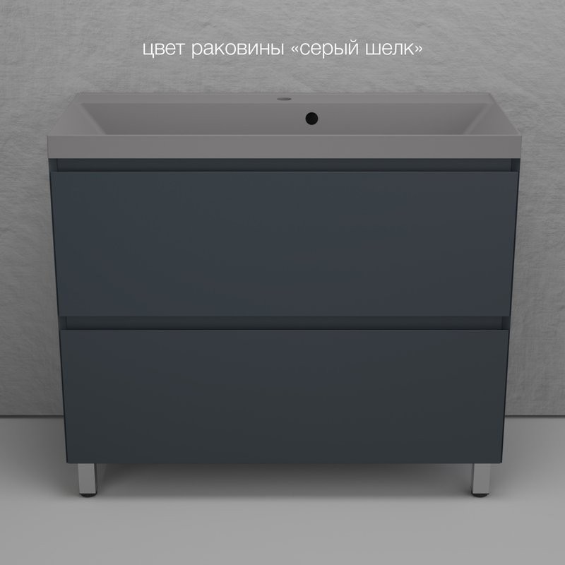 Тумба напольная "Манхэттен 100" ЭМАЛЬ, под раковину ASTI, 2 ящика, PLUS, графит