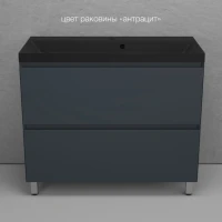 Тумба напольная "Манхэттен 100" ЭМАЛЬ, под раковину ASTI, 2 ящика, PLUS, графит Тумба напольная "Манхэттен 100" ЭМАЛЬ, под раковину ASTI, 2 ящика, PLUS, графит