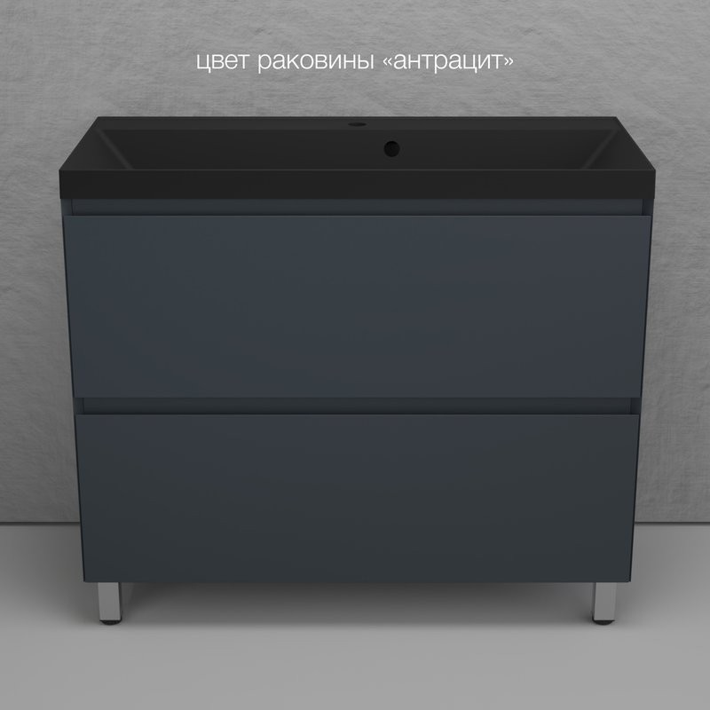 Тумба напольная "Манхэттен 100" ЭМАЛЬ, под раковину ASTI, 2 ящика, PLUS, графит