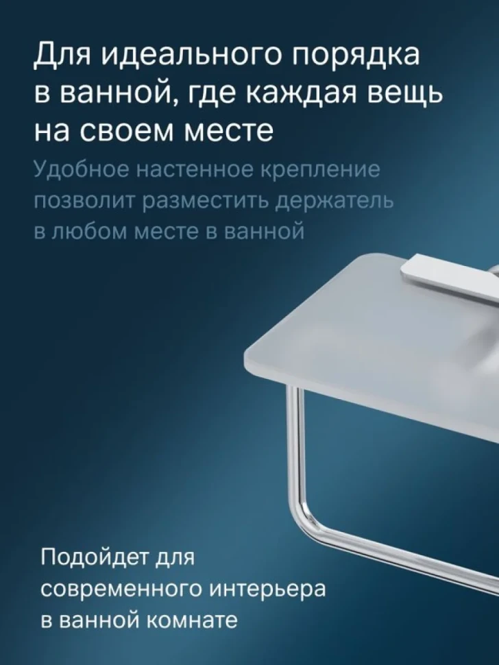 Держатель для туалетной бумаги AM.PM X-Joy A85A341500 с полкой для телефона, хром