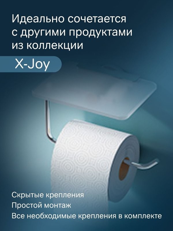 Держатель для туалетной бумаги AM.PM X-Joy A85A341500 с полкой для телефона, хром