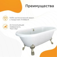 Акриловая ванна Radomir Леонесса 1-01-4-0-9-138 175x80 см, отдельностоящая, белая, овальная, на ножках, со сливом-переливом, фурнитура бронза