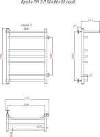 Полотенцесушитель водяной Тругор ЛЦ Браво ПМ 3 П R 50x80x50, с полкой