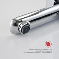 Смеситель для ванны Raglo R03.30, хром Смеситель для ванны Raglo R03.30, хром