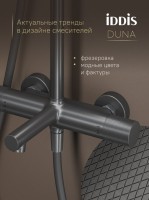 Душевая стойка IDDIS Duna DUNGMSTi06 графит матовый Душевая стойка IDDIS Duna DUNGMSTi06 графит матовый