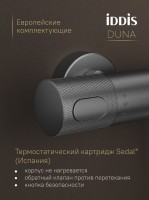 Душевая стойка IDDIS Duna DUNGMSTi06 графит матовый Душевая стойка IDDIS Duna DUNGMSTi06 графит матовый
