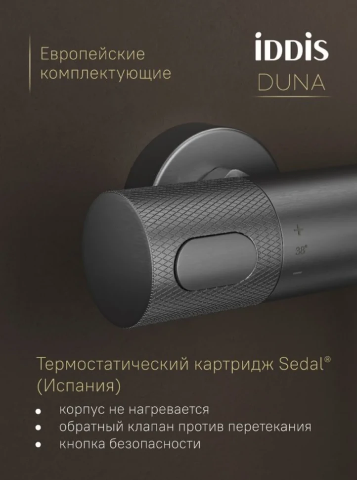Душевая стойка IDDIS Duna DUNGMSTi06 графит матовый