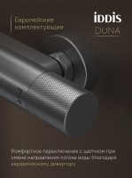 Душевая стойка IDDIS Duna DUNGMSTi06 графит матовый Душевая стойка IDDIS Duna DUNGMSTi06 графит матовый
