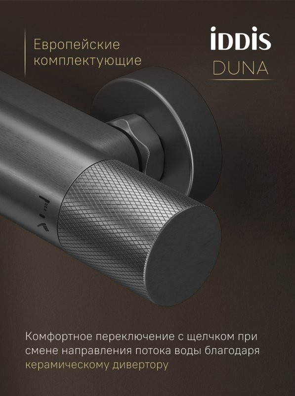 Душевая стойка IDDIS Duna DUNGMSTi06 графит матовый