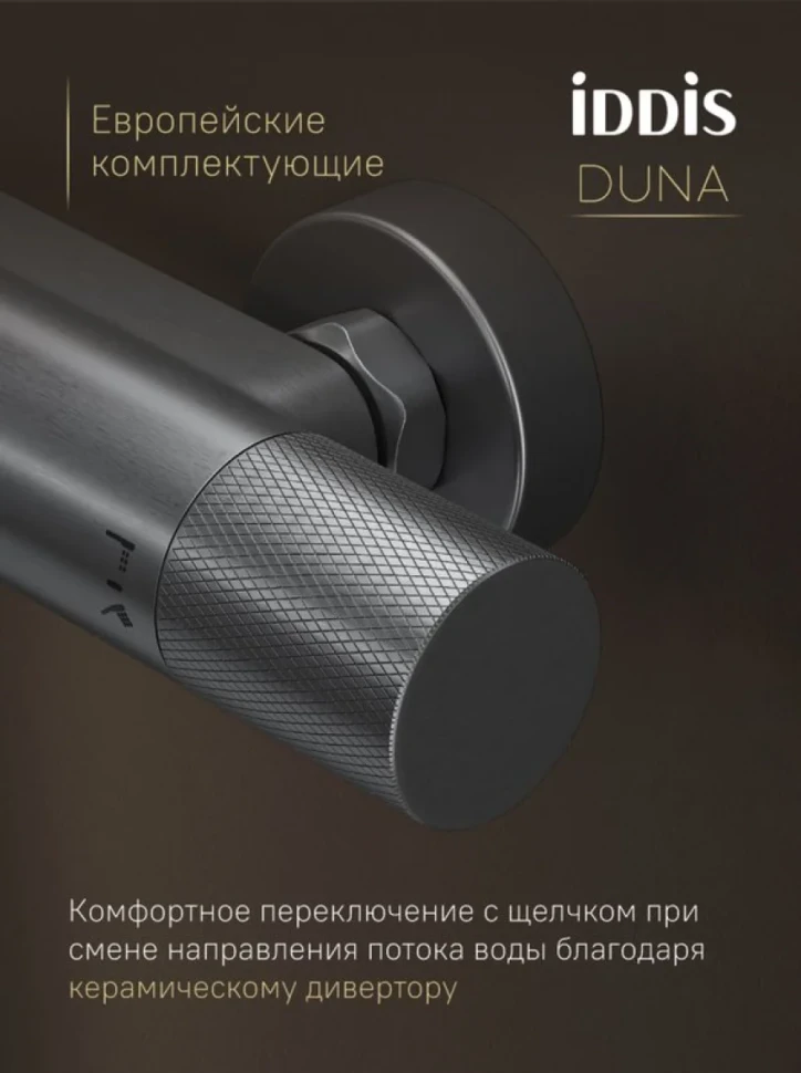 Душевая стойка IDDIS Duna DUNGMSTi06 графит матовый