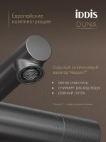 Душевая стойка IDDIS Duna DUNGMSTi06 графит матовый Душевая стойка IDDIS Duna DUNGMSTi06 графит матовый