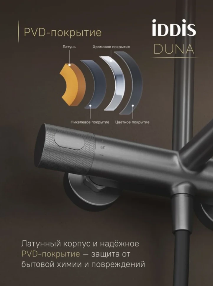 Душевая стойка IDDIS Duna DUNGMSTi06 графит матовый