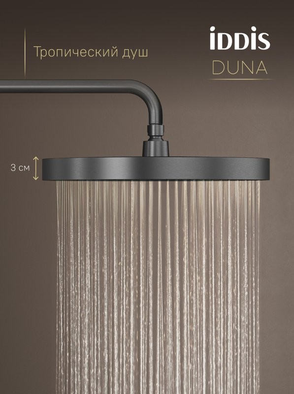 Душевая стойка IDDIS Duna DUNGMSTi06 графит матовый