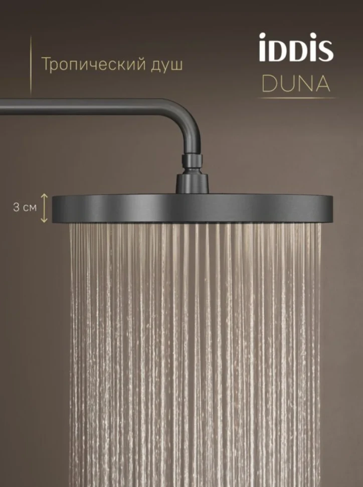 Душевая стойка IDDIS Duna DUNGMSTi06 графит матовый