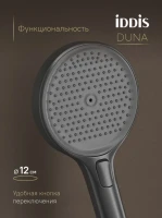 Душевая стойка IDDIS Duna DUNGMSTi06 графит матовый Душевая стойка IDDIS Duna DUNGMSTi06 графит матовый