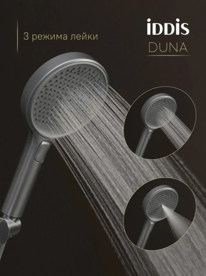 Душевая стойка IDDIS Duna DUNGMSTi06 графит матовый