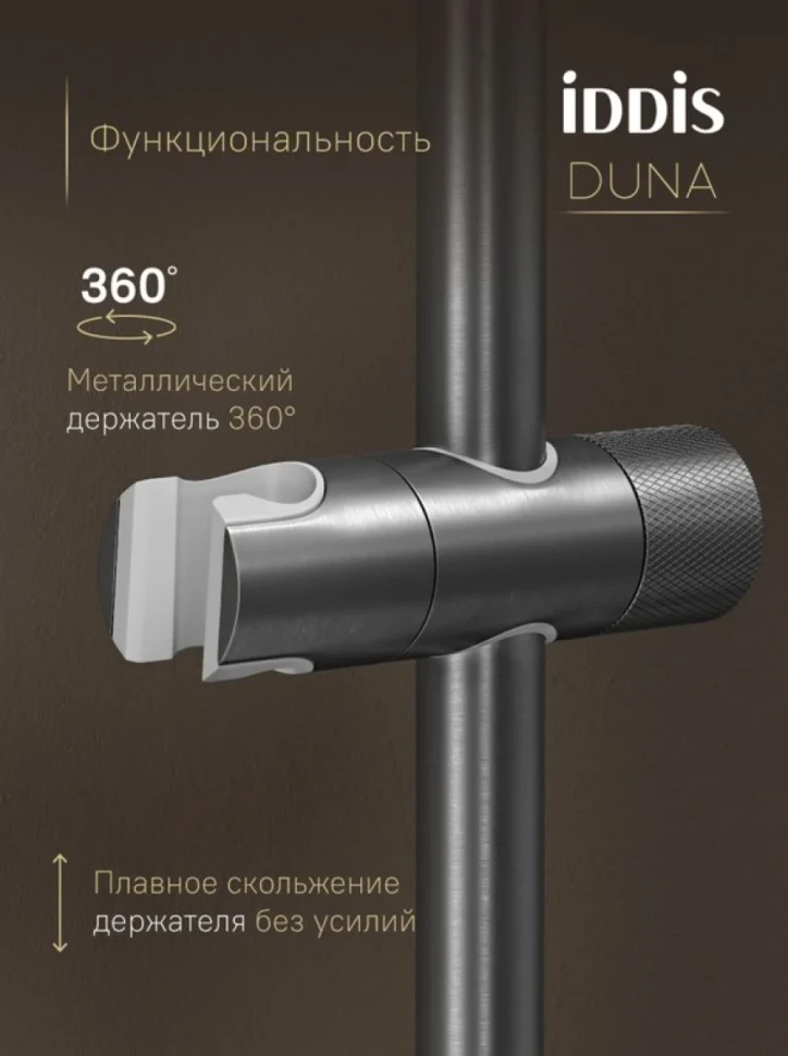 Душевая стойка IDDIS Duna DUNGMSTi06 графит матовый