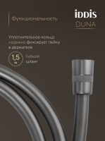 Душевая стойка IDDIS Duna DUNGMSTi06 графит матовый Душевая стойка IDDIS Duna DUNGMSTi06 графит матовый