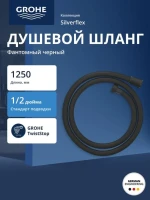 Душевой шланг Grohe 28362KF1 Душевой шланг Grohe 28362KF1